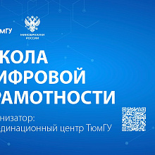 В Духовном управлении мусульман Тюменской области прошла Школа цифровой грамотности 