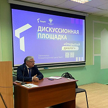 Диалог со студентами о правах человека