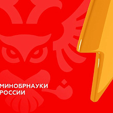 Минобрнауки России предупреждает об атаках телефонных мошенников на сотрудников образовательных организаций
