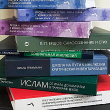 Лучшая научная книга опубликована в ТюмГУ