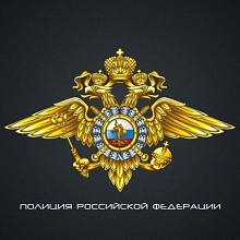 «Телефон доверия» УМВД России по городу Тюмени