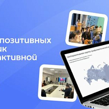 НЦПТИ отметил Координационный центр ТюмГУ в обзоре позитивных практик интерактивной карты 