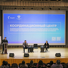 Координационный центр ТюмГУ завершает реализацию курсов повышения квалификации