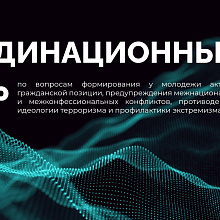 Под председательством губернатора Тюменской области прошло заседание антитеррористической комиссии региона