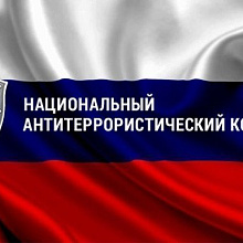 Общие рекомендации гражданам по действиям при угрозе совершения террористического акта