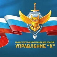 Сотрудники отдела «К» регионального УМВД и представители ТюмГУ приняли участие в семинаре по информационной безопасности школьников