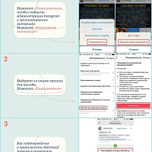 Как пожаловаться на противоправный контент в социальной сети "Instagram"